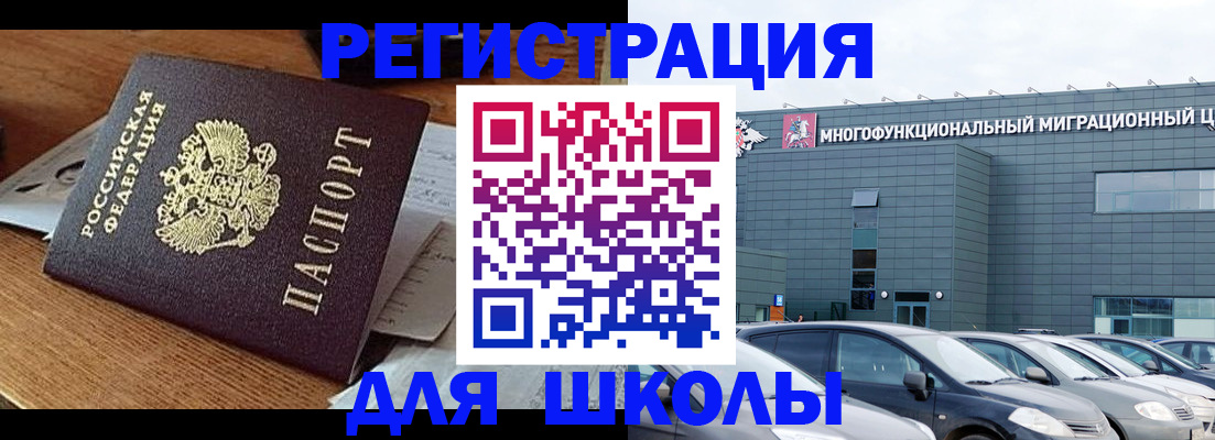 временная регистрация 2025 в Ипатово