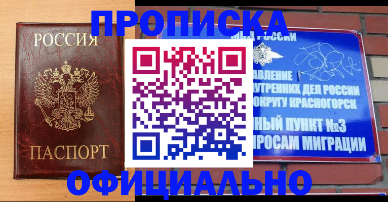 прописка для военкомата в Ипатово