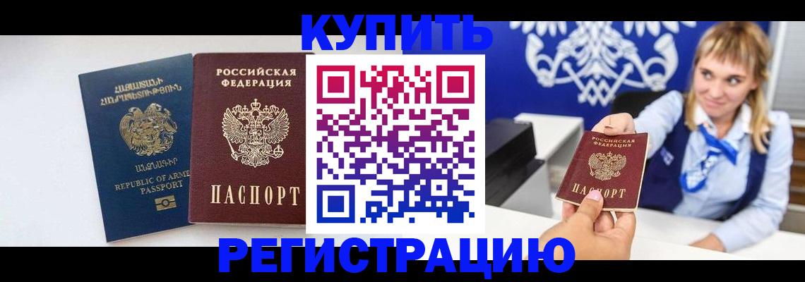 прописка для кредита в Ипатово