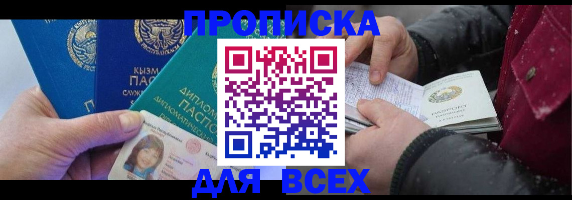 прописка от собственника в Ипатово