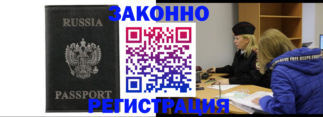 прописка гарантия в Ипатово