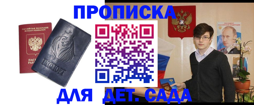 прописка для кредита в Ипатово
