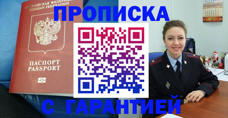 временная регистрация законно в Ипатово