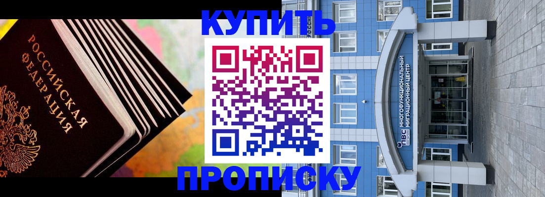 прописка для кредита в Ипатово