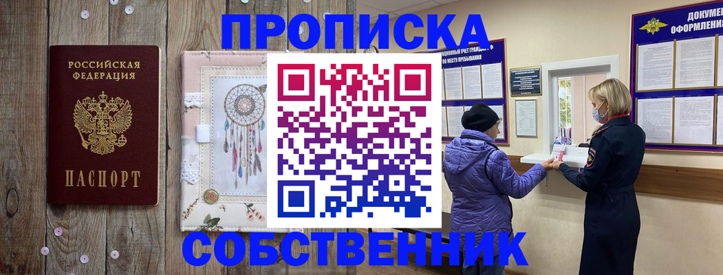 временная регистрация в Ипатово