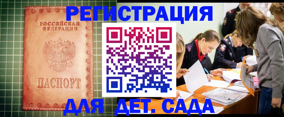 прописка ребенка в Ипатово