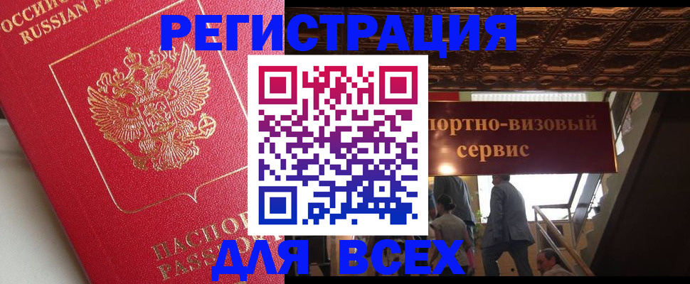 прописка для военкомата в Ипатово