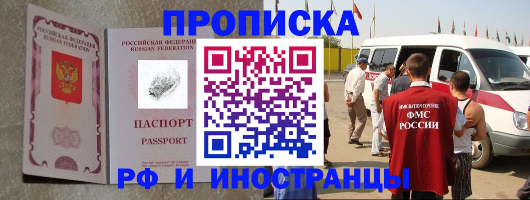 прописка в Ипатово